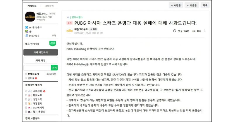 Động thái chính thức từ ban tổ chức Krafton và các bên liên quan trong drama PUBG