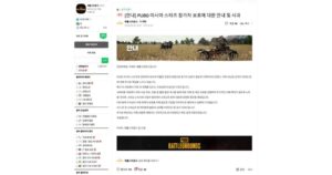 bài xin lỗi của Krafton sau drama PUBG Asia Stars